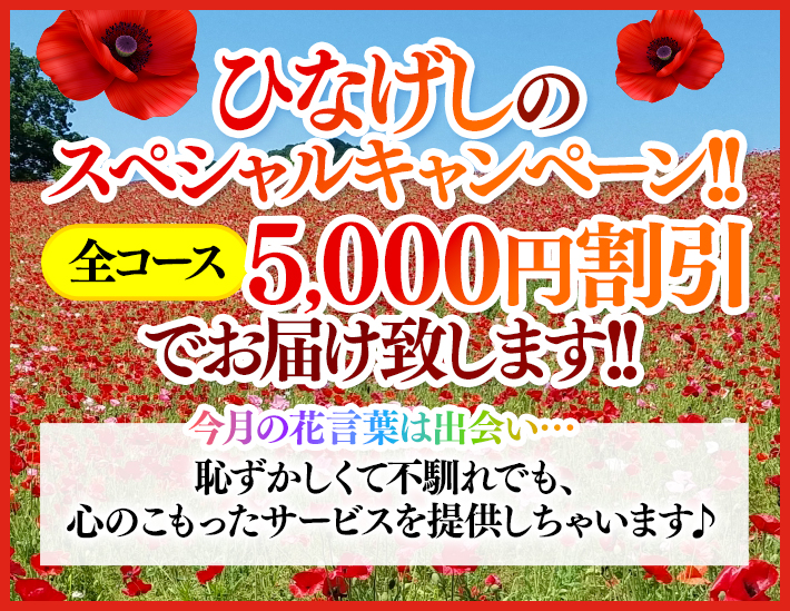 月イベント