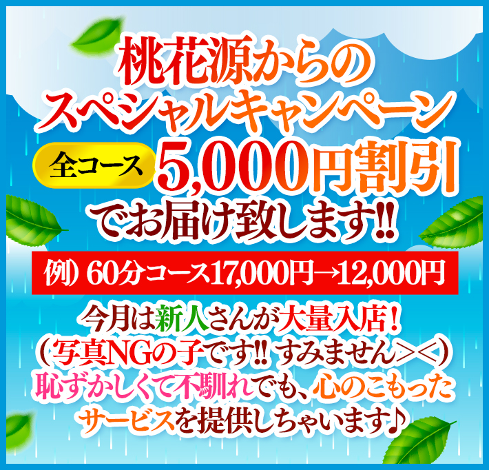 月イベント